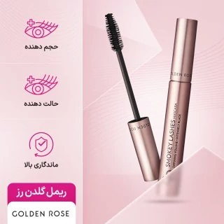ریمل اسموکی لشز گلدن رز Golden Rose Smokey Lashes Mascara-  اورجینال پس کرایه