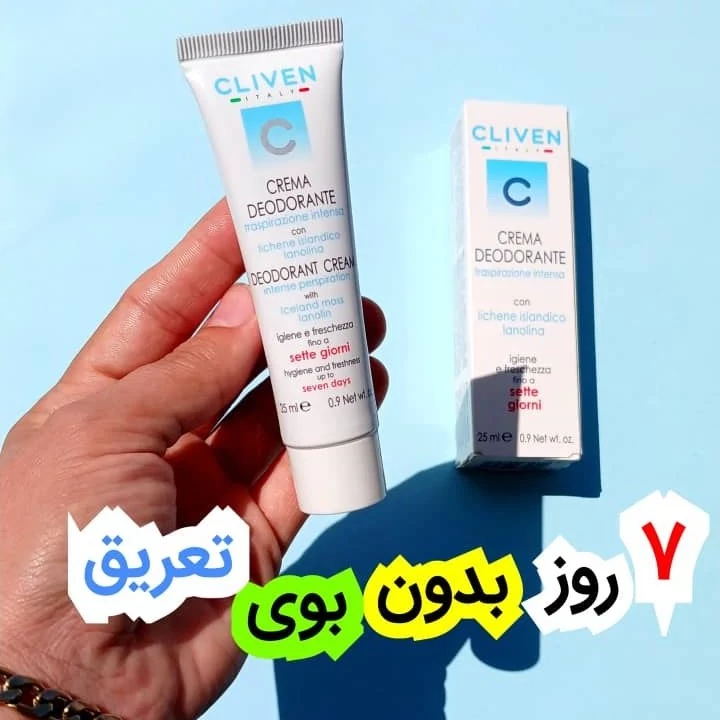 کرم ضد تعریق دئودورانت کلیون مدل 7 Days - (پس کرایه)