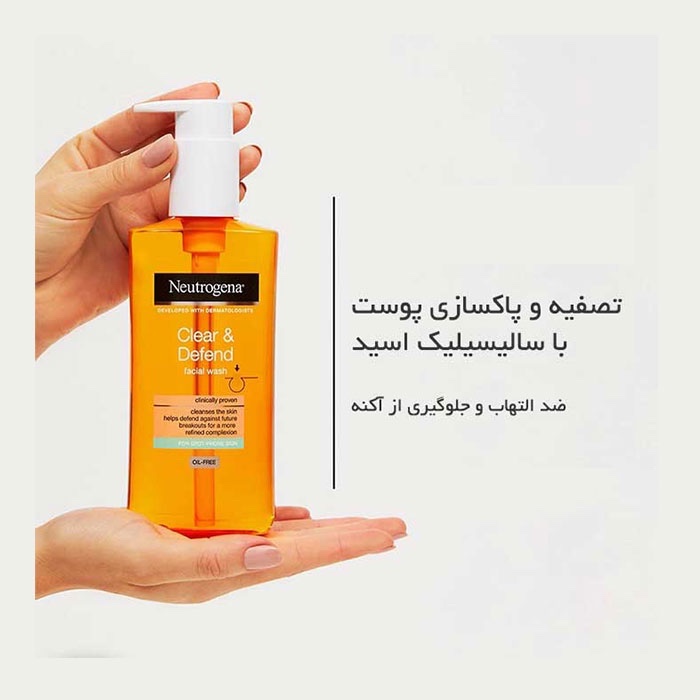 ژل شستشو صورت نیتروژنا Neutrogena مدل زردچوبه ضدجوش - ساخت فرانسه (پس کرایه)